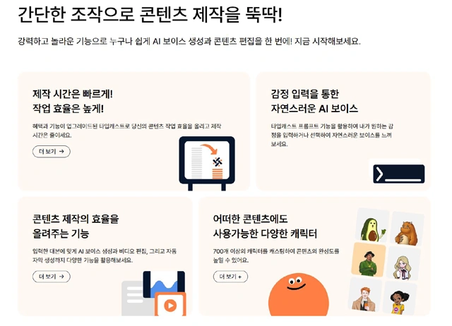 타입캐스트