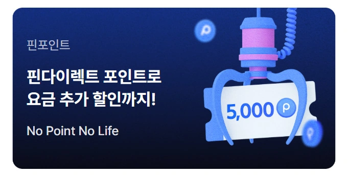 핀다이렉트